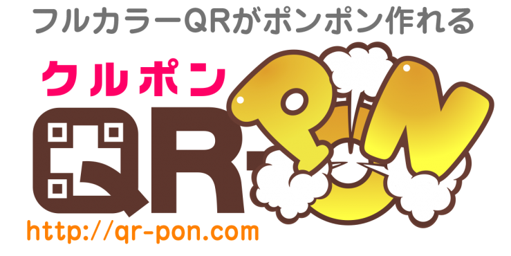 QRPONクルポン